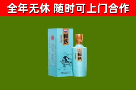 扬州市烟酒回收纪念赖茅.jpg