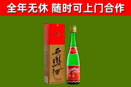 扬州市回收西凤酒