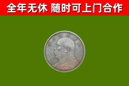 扬州市回收袁大头